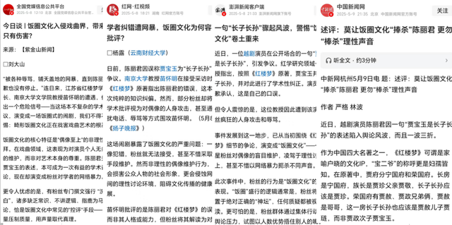 多家媒体为苗教授发声,狠批戏曲饭圈,谁为姜昆王珮瑜申冤?