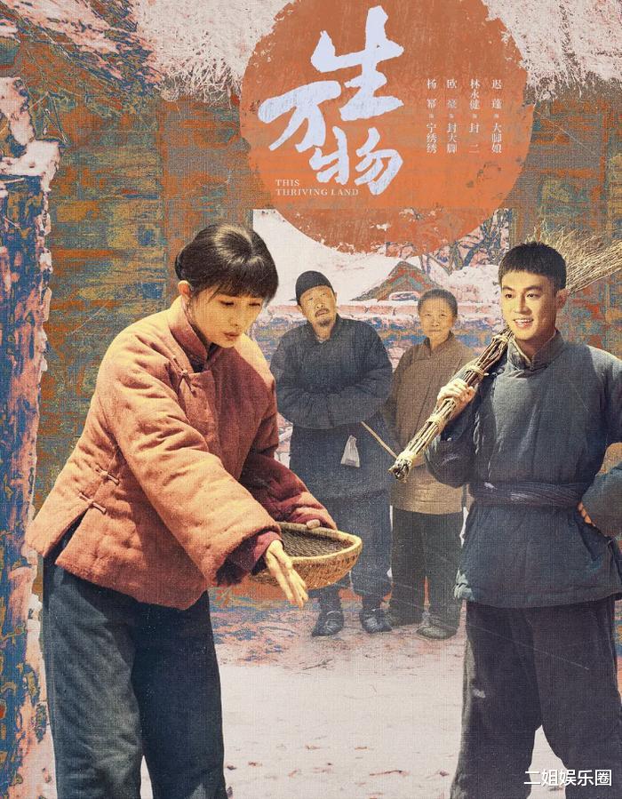 《生万物》庆功宴:迟蓬林永健靠边,杨幂紧挨资方,C位让人意外