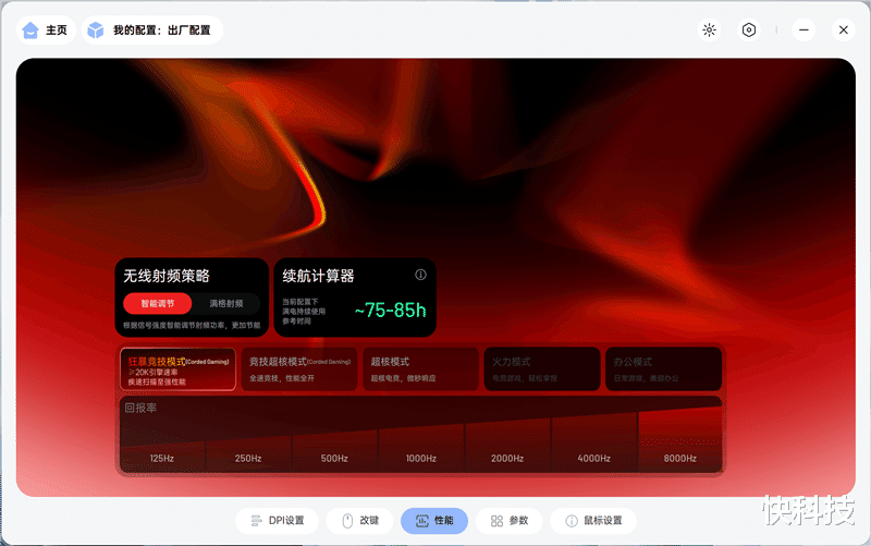 雷柏VT3 MAX鼠标评测:性能参数同样最强 找到最适合自己的才是最好的