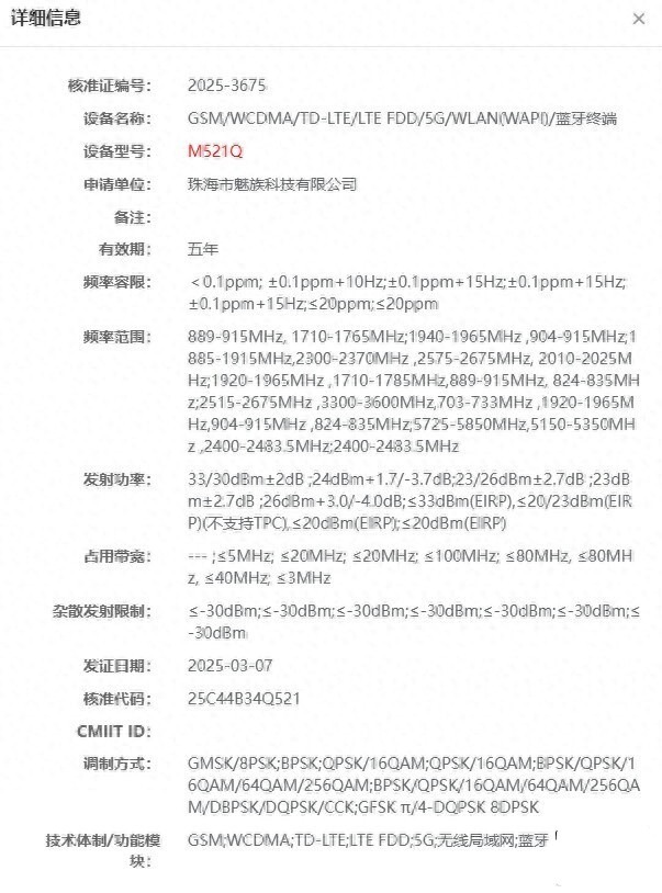 官宣Flyme12提檔5月中旬發布，黃質潘：這一代22尺寸和影像是亮點