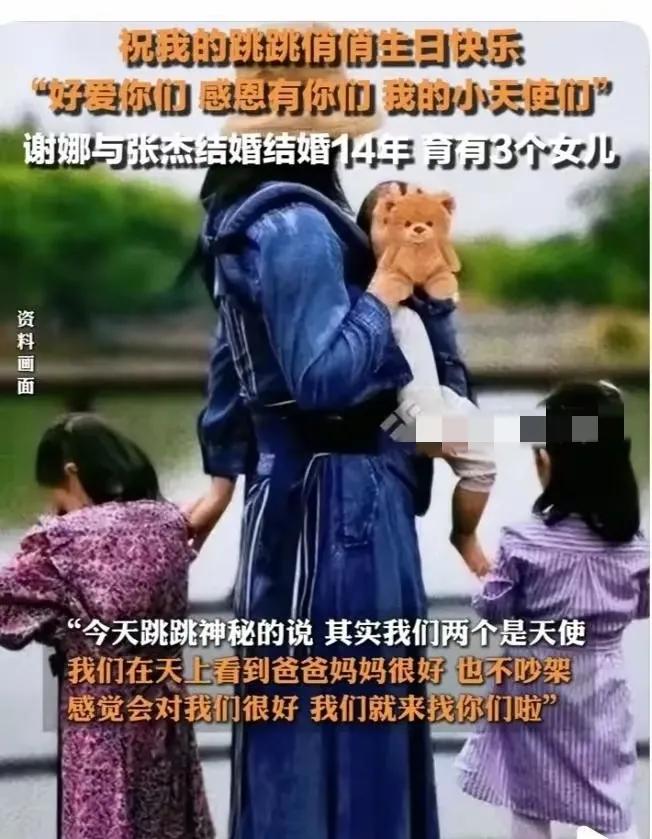 谢娜张杰喜迎家中新生命,网友齐送温馨祝福