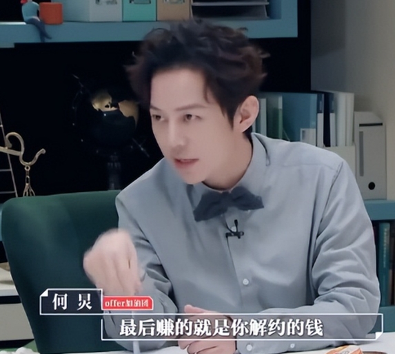 李宏毅和芒果娱乐解约赔偿1308万,没钱被强制执行,何炅说对了