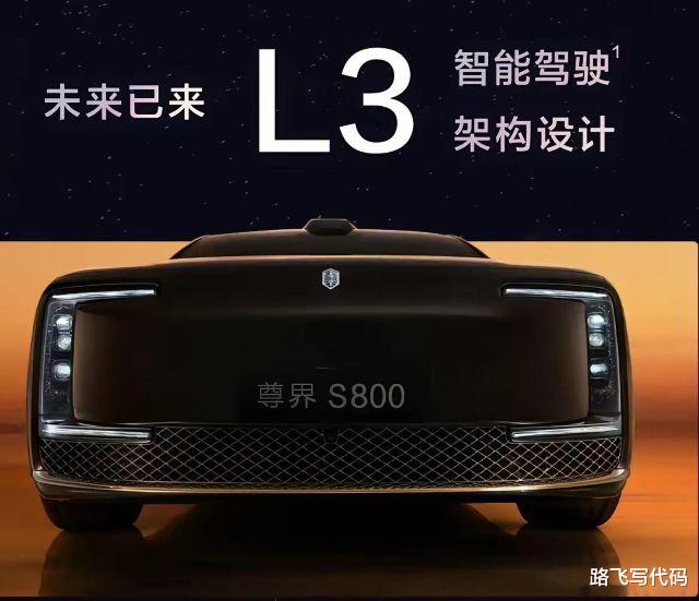 余承东:尊界S800价值很高,带动中国221家供应链企业走高端化!