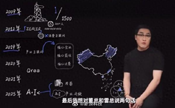 王自如向董明珠、雷军喊话:谢谢二位前辈给我的鼓励和帮助