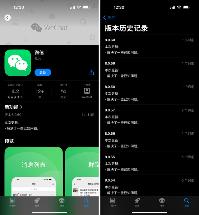 iOS微信发布8.0.60新版本,值得关注的新功能及变化!