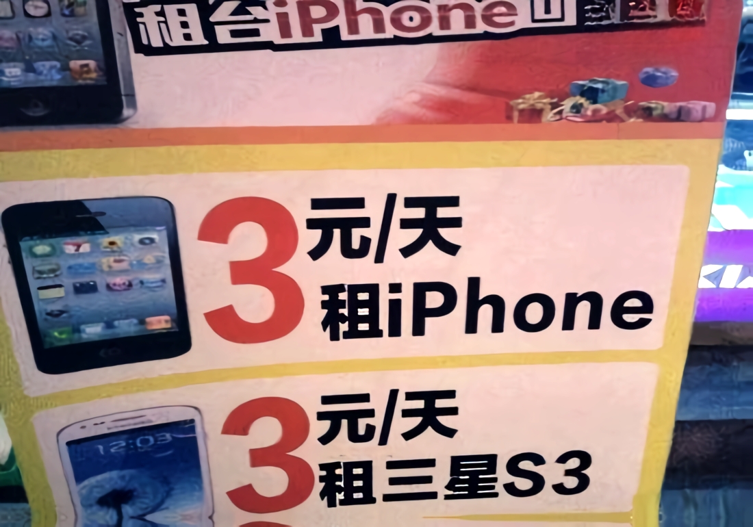 ??租手機(jī)是“精明”還是“智商稅”？大實(shí)話：3類人別湊熱鬧！?