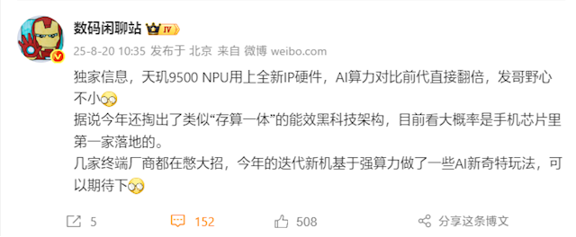 华为领军,围剿iPhone17!七大国产旗舰扎堆九月,谁能称王?