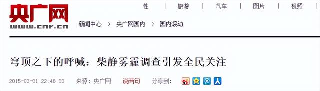 发表辱华言论,刻意抹黑中国的柴静,移居到国外后大变样