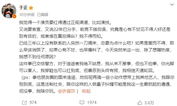 热搜爆了！知名男演员被曝出轨，女星晒出多张照片……多方回应