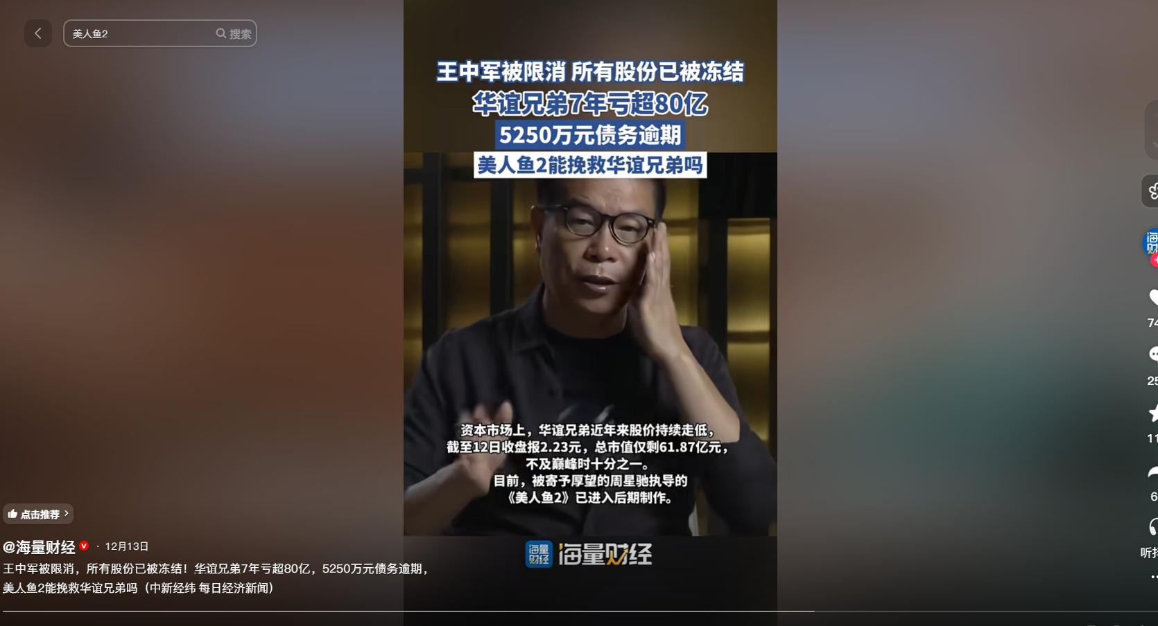 华谊兄弟突传坏消息！被执行7473万是冰山一角，该慌的何止冯小刚