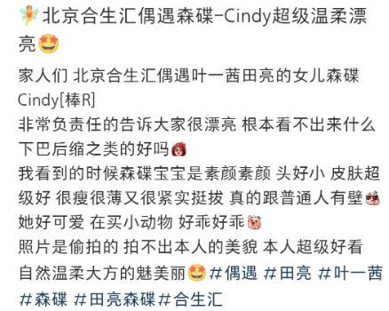 17岁森碟北京被偶遇，惊艳素颜亮相！变化太大让人震惊