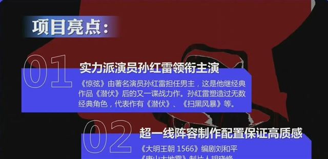 孙红雷《惊弦》:谍海深处,他如何再造传奇?