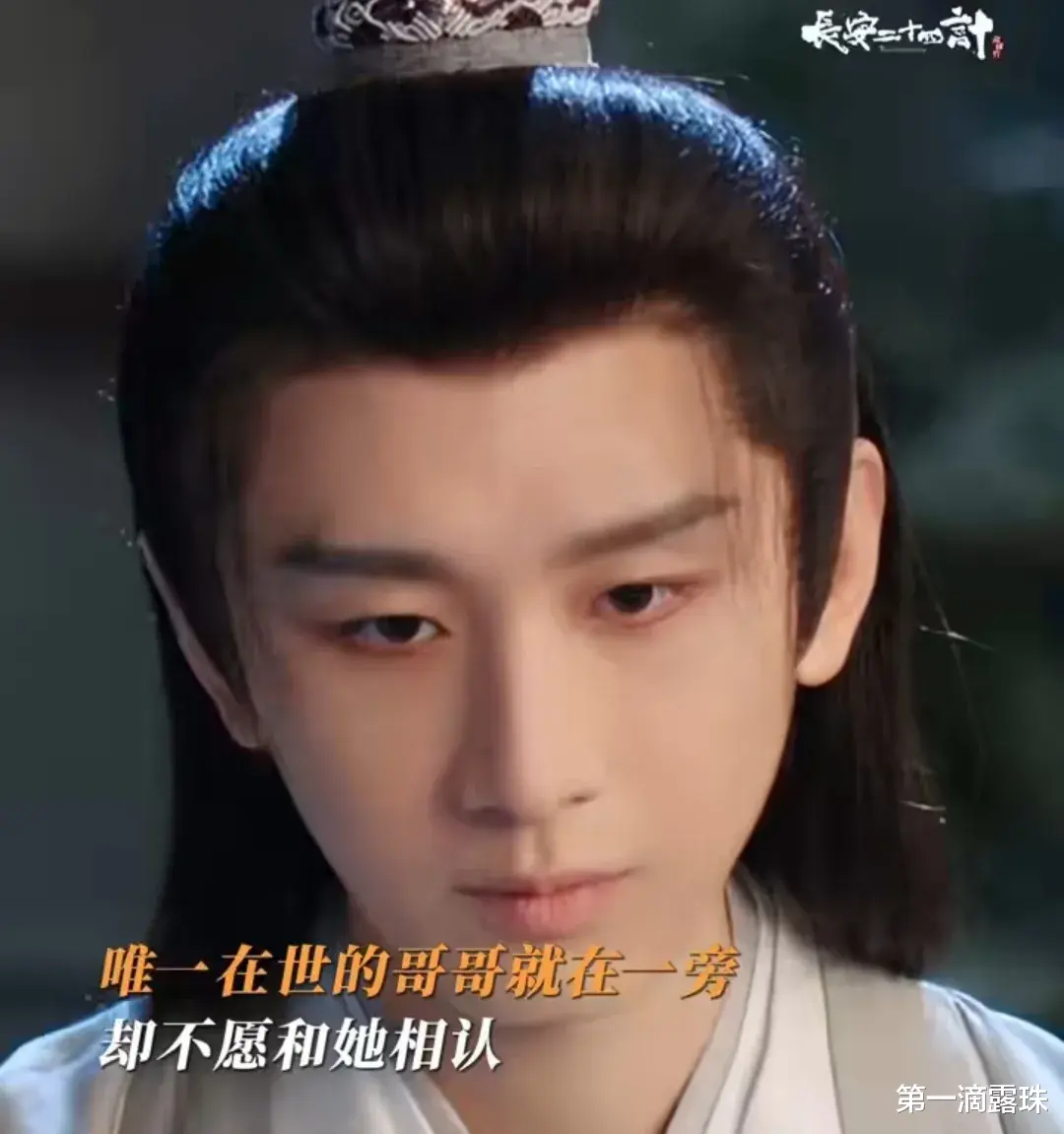 《长安二十四计》白莞下线意难平！徐璐发长文告别角色，看哭网友