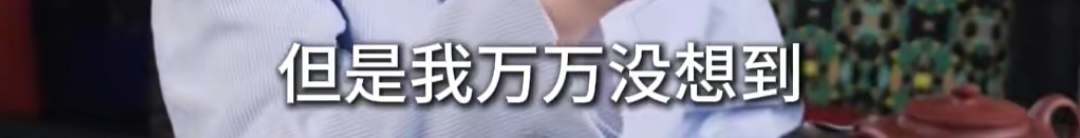 向佐在高原录制综艺时突然情绪崩溃，对丁真说：娱乐圈的人很恐怖