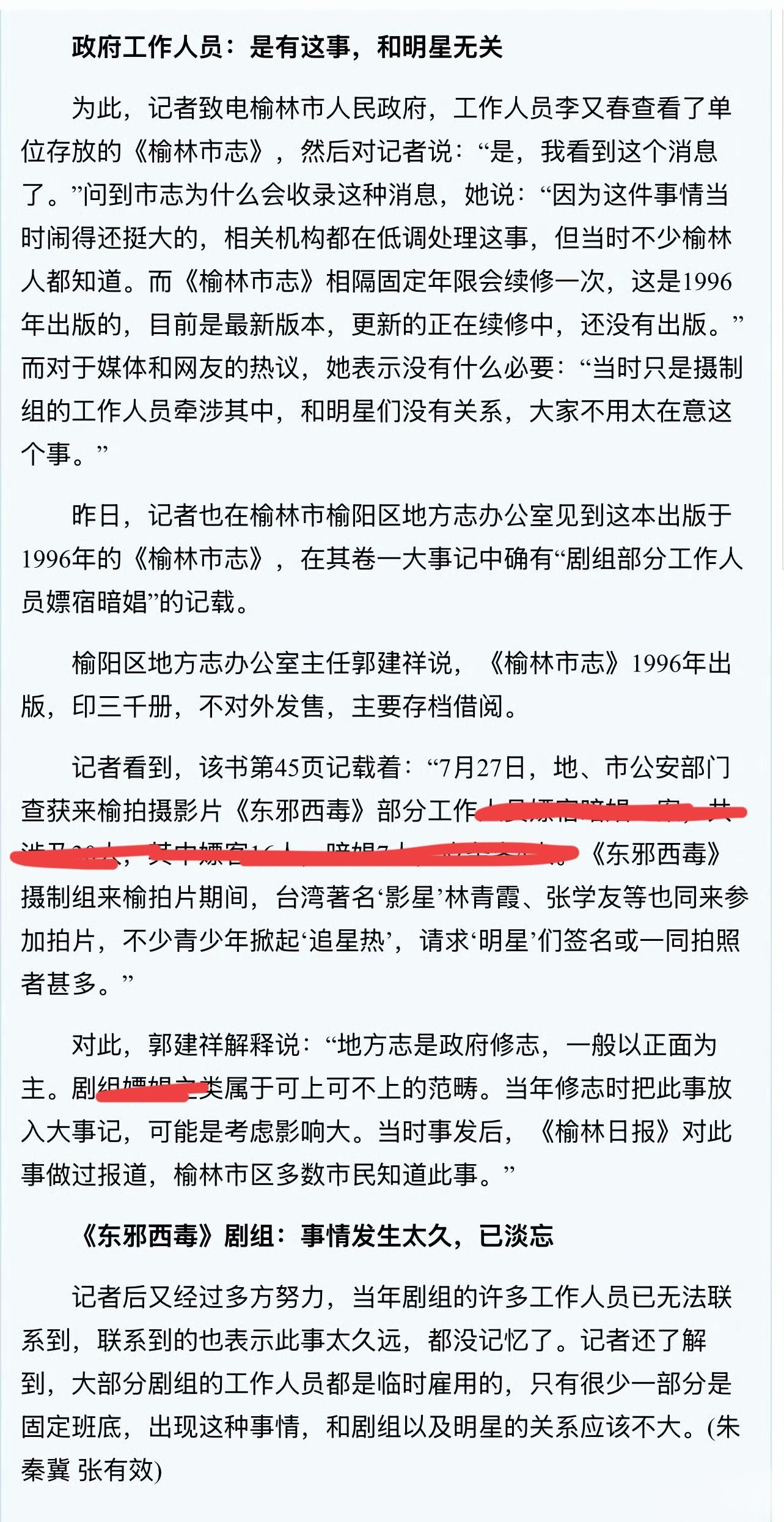 王家卫被扒《东邪西毒》30人PC被抓！《爱情没有神话》暂缓播出