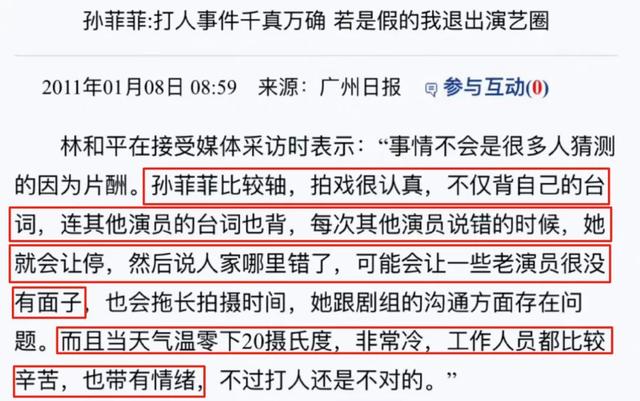 孙菲菲炮轰的不是王阳，而是整个娱圈的丑陋！演技不是你的遮羞布