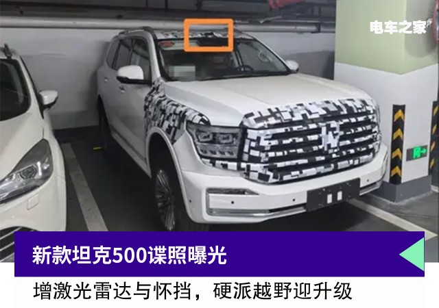 对标豹8+激光雷达，新款坦克500谍照曝光，迎升级