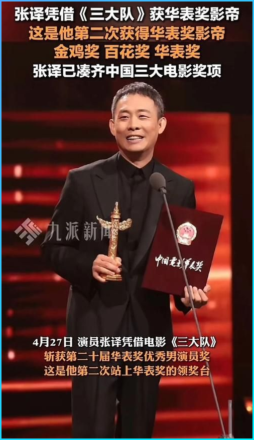 这一次，连央视也救不了，差评如潮、千篇一律被“高估”的张译