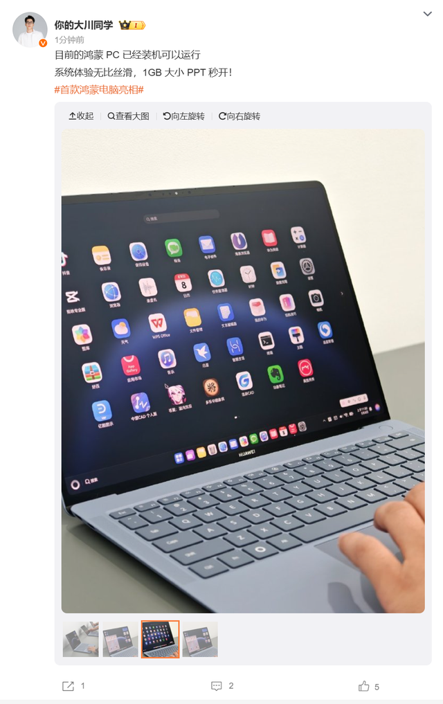 鸿蒙PC版发布，不过离\取代Windows\还差N个Linux