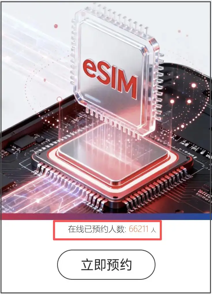 中国联通打响eSIM第一枪迎接iPhone Air，为何“三弟”总能抢苹果首发？