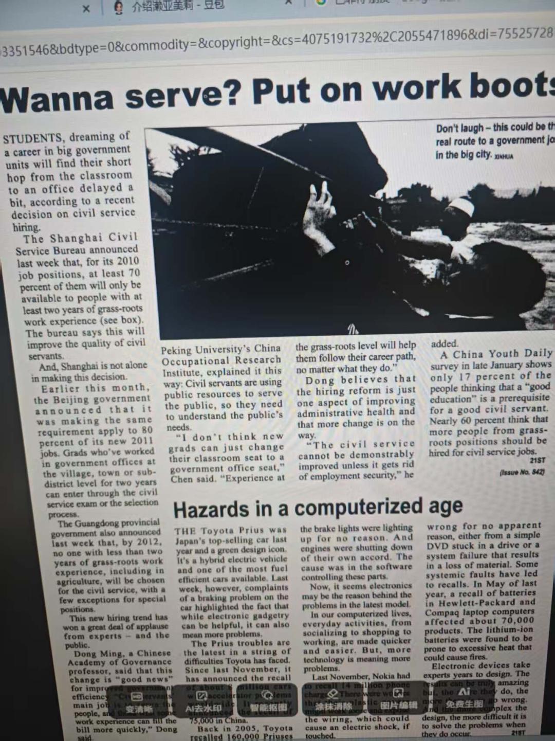 夸克對話助手PK豆包：兩種路線，大戰在即？