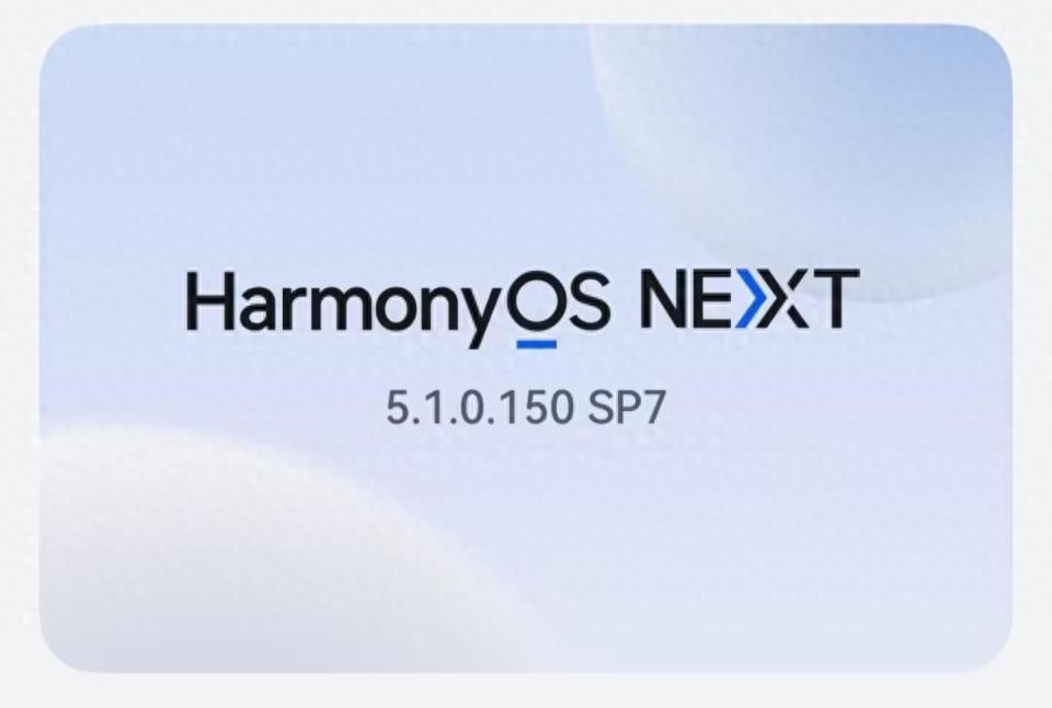 HarmonyOS 5.1再次发力:多款机型已推送更新,你收到了吗?