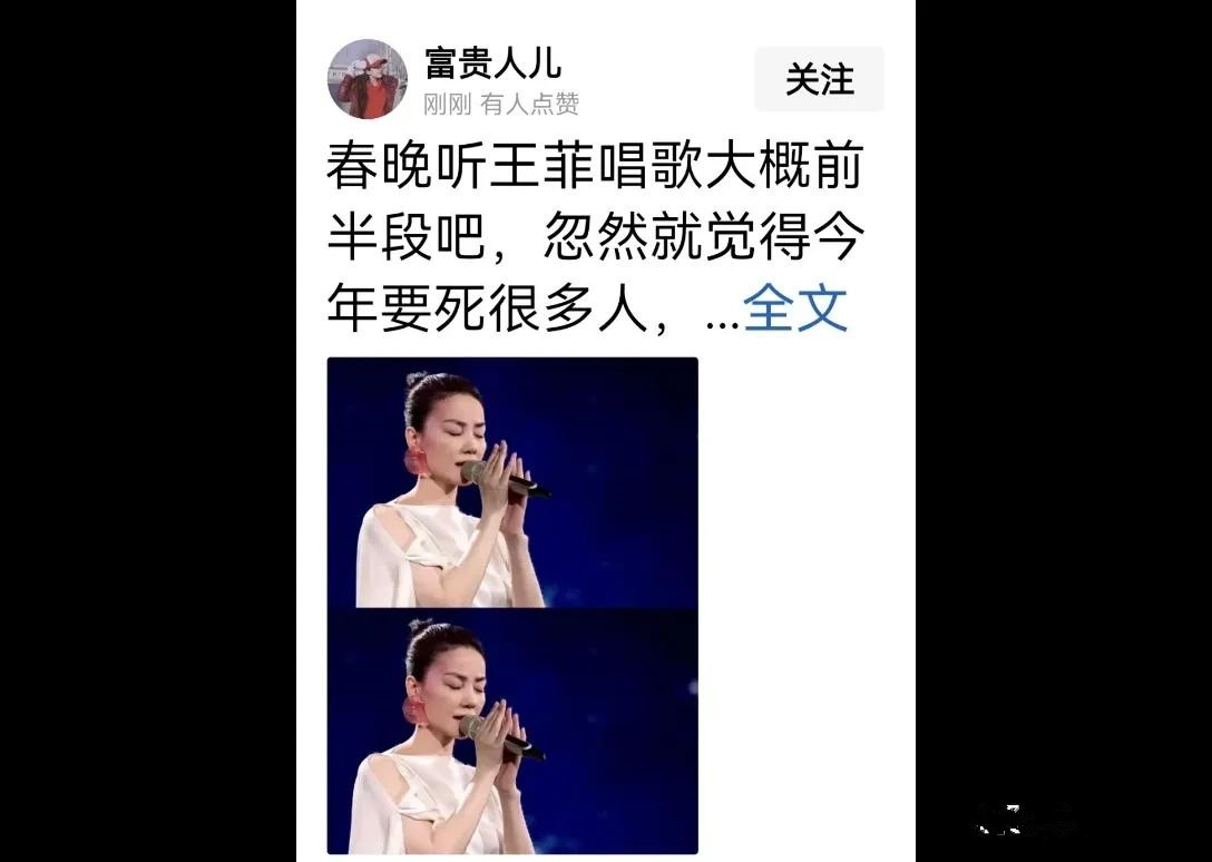 莫名其妙死好多人，网友说春晚王菲的歌太邪乎，悲天悯人太不吉利