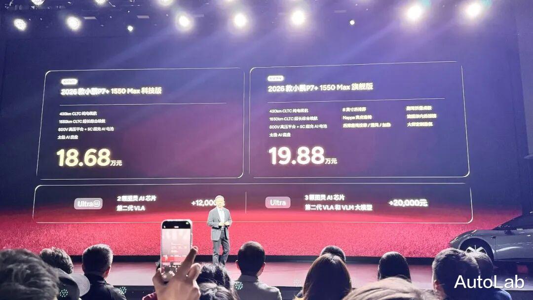 四车齐发,“增程”这条路小鹏走通了吗