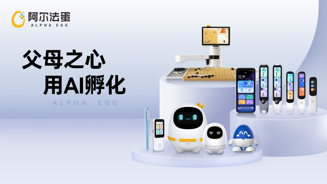 AI時代的學習新標配：阿爾法蛋掃拍學習機K6體驗深測