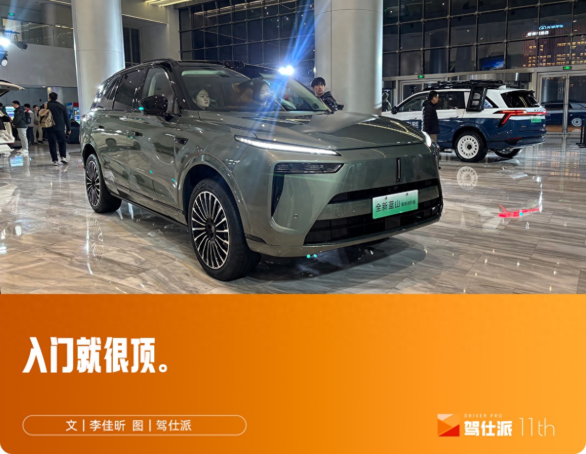 试驾魏牌蓝山智能进阶版：虽非9系犹胜9系