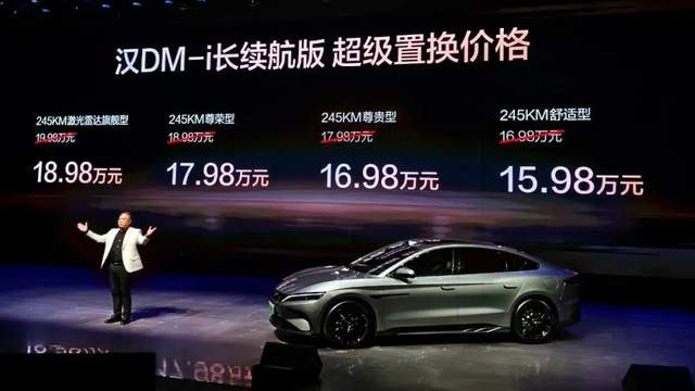 比亚迪汉智驾领航加推，全系130余项升级，“百万强汉”配置拉满