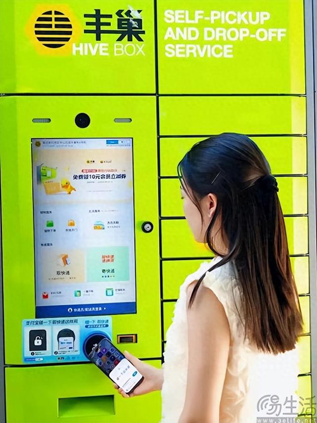 支付宝“碰一下取快递”已覆盖超10万驿站及快递柜