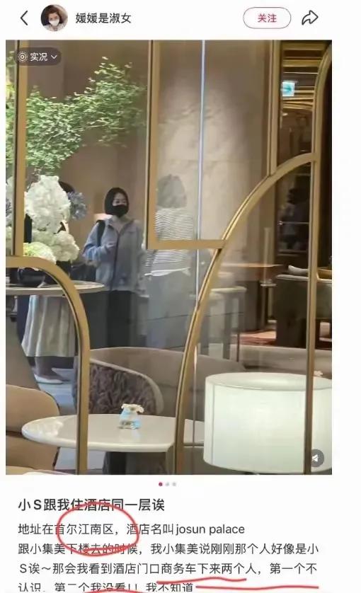 小S和具俊烨被人前后脚在韩国偶遇，具俊烨全副武装不想被认出来