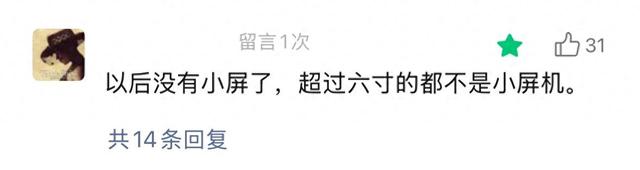 4.0英寸+3000mAh，這個mini小屏新機，絕對是來搗亂的