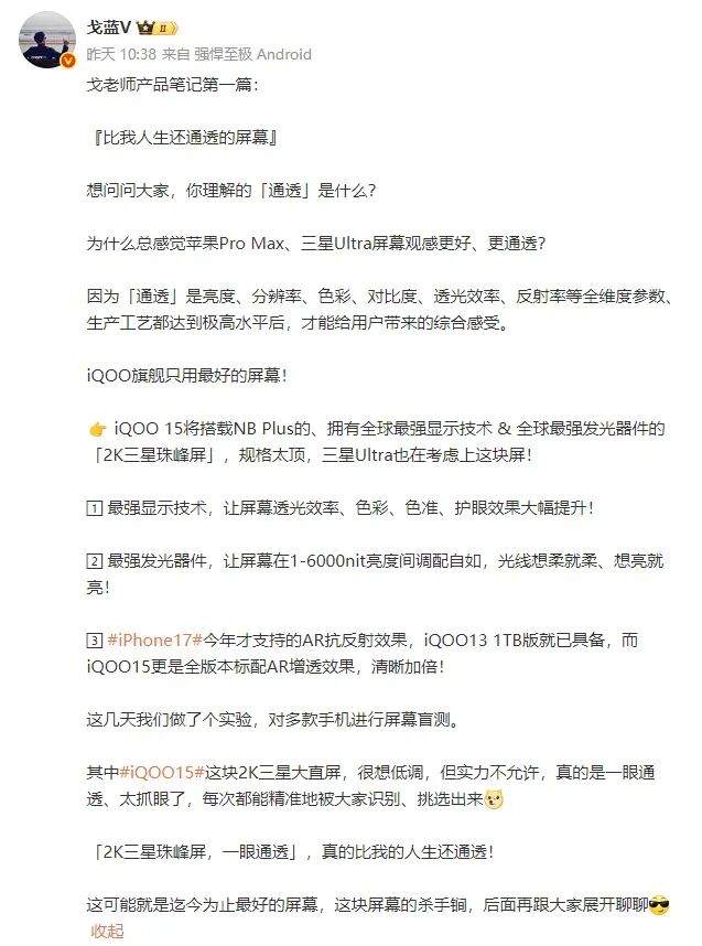 iQOO 15采用自研電競芯片方案，重載場景幀率表現更穩定