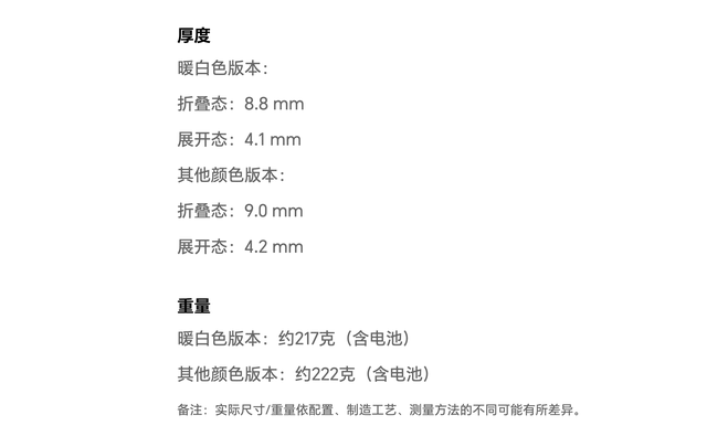 三星三折疊，蘋果拼輕薄：2025 下半年旗艦機前瞻