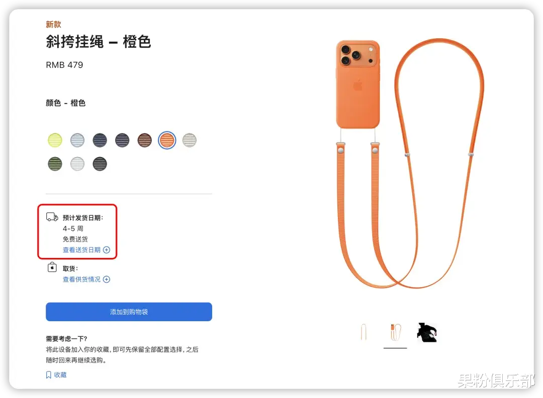 479 元的苹果新品，卖断货了？