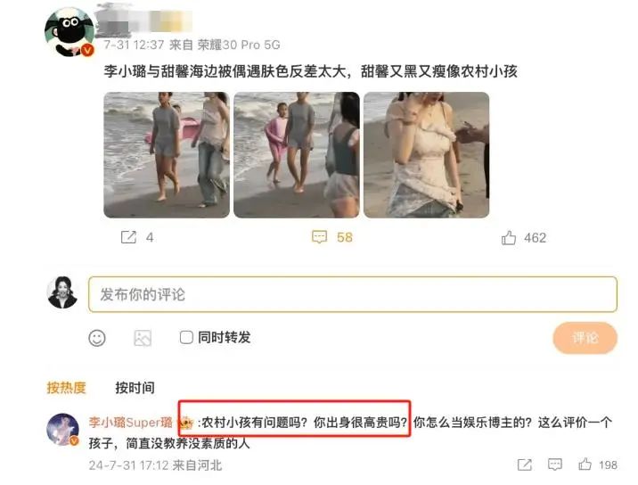 12岁甜馨回应李小璐出轨，最让人担心的事情还是发生了