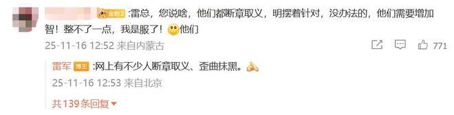 小米汽車(chē)連陷事故風(fēng)波，雷軍罕見(jiàn)發(fā)飆，十年公關(guān)老將轉(zhuǎn)崗藏玄機(jī)？