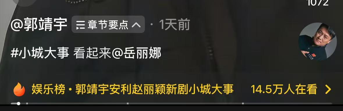 官媒公开发文，38岁赵丽颖一反常态，才懂冯绍峰那番话的含金量