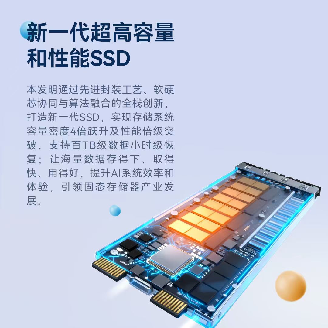 適配大模型訓練，華為245TB SSD讓“存儲即算力”成為現實