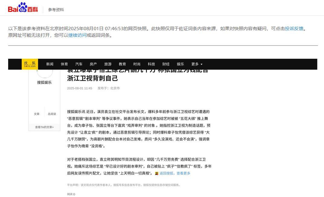 70岁晚节不保!袁立不再隐瞒,张国立丑闻曝光,该慌的不止李红