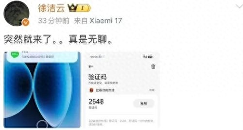 商戰越來越幼稚！小米多個高管遭短信轟炸！汽車飯圈化該管管了