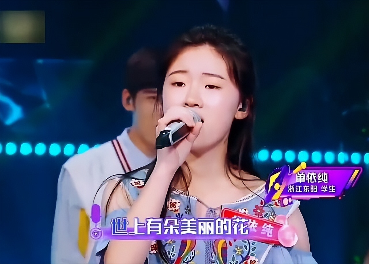 年仅18却疯狂捞金，单依纯家境被曝光后，才知道她为何着急赚钱！