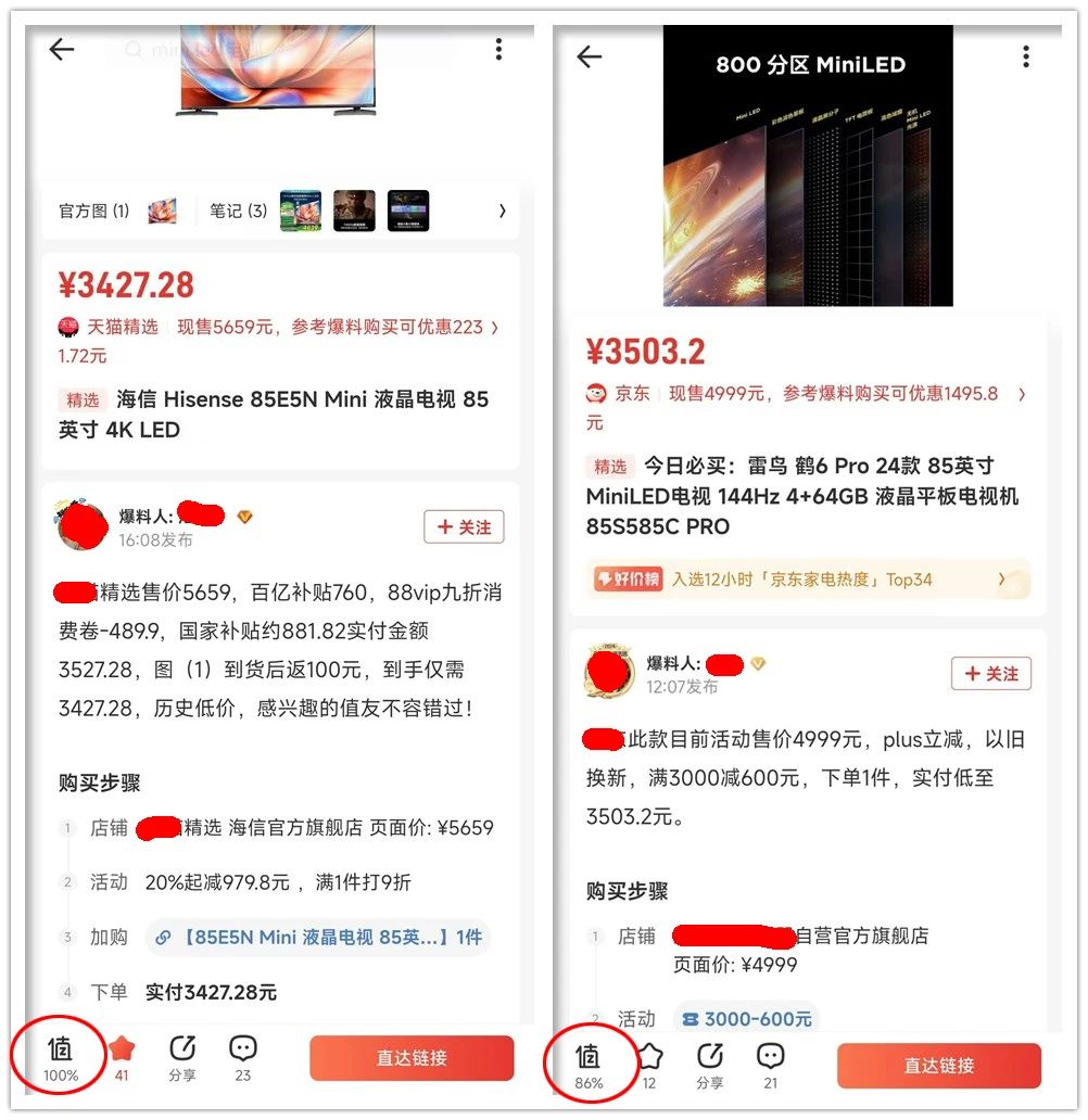 85寸Mini LED跌成伤心价,三千多块随便买,1秒开机无广告
