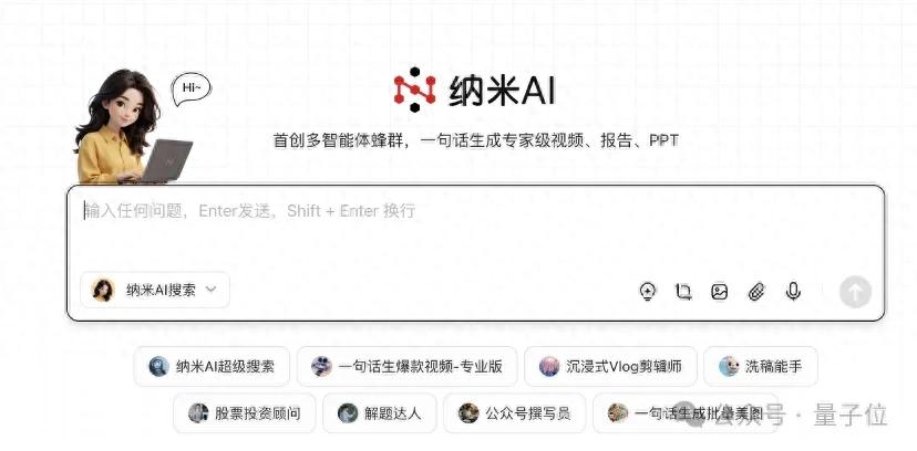 智能體邁入L4 時代！納米AI多智能體蜂群，可創作最長10分鐘AI視頻