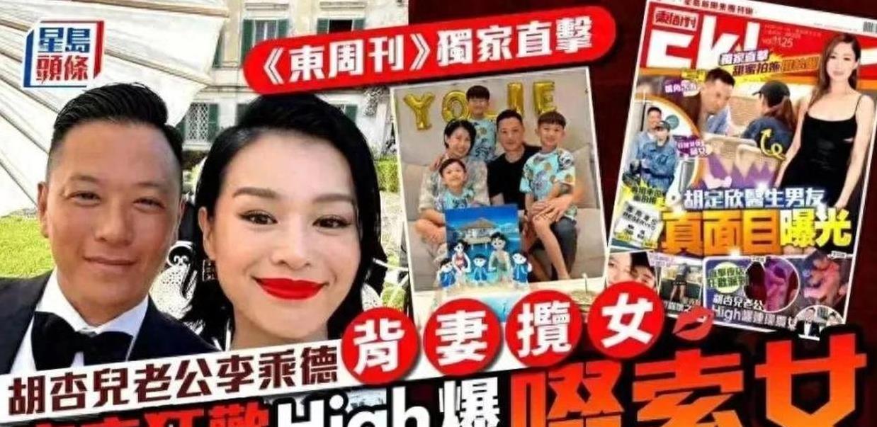 胡杏儿老公承认夜店亲密行为，胡杏儿力挺支持