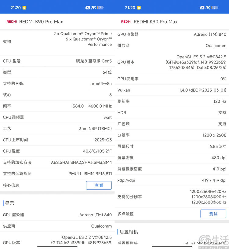 REDMI K90 Pro Max首測：更符合性能玩家喜好的“超大杯”