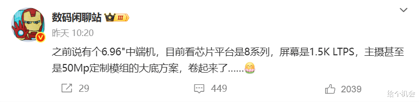 7英寸大屏，華為這新機太刺激了