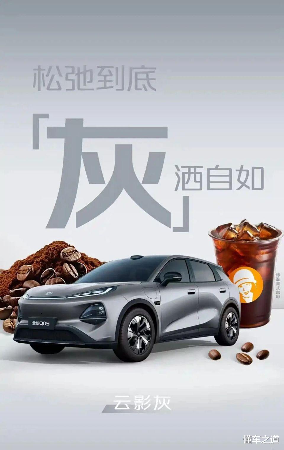 全新启源Q05，轴距超2米7，续航506km